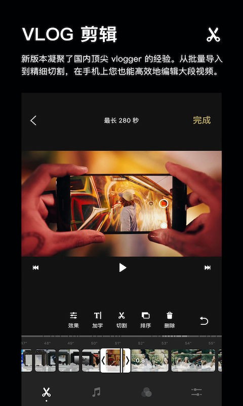 һWvlog v8.2.8 ׿ 2