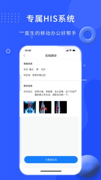 helloҽҽ v1.0.4 ׿ 1