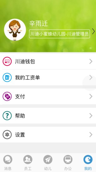 䱤칫app v2.6.3 ׿ 3