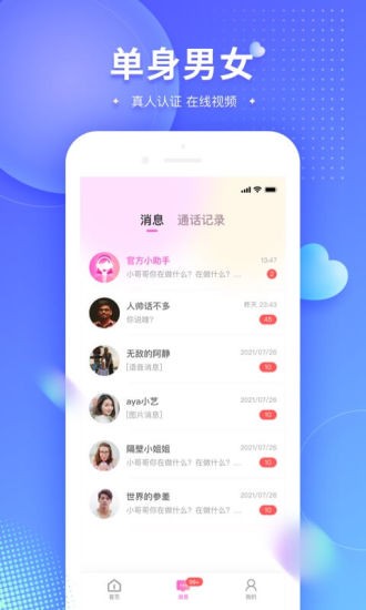 可对app<a href=https://www.luwei123.com/ target=_blank class=infotextkey>下载</a>