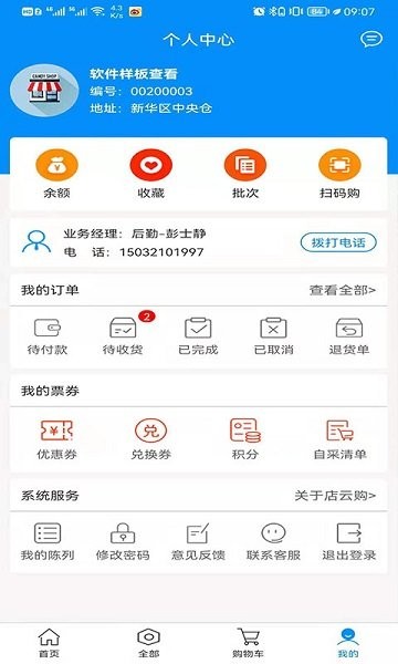 ƹapp v9.1.210801 ׿ 2