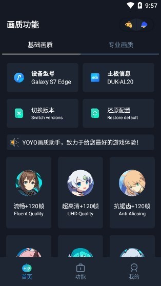 yoyo v3.2 ׿ 0