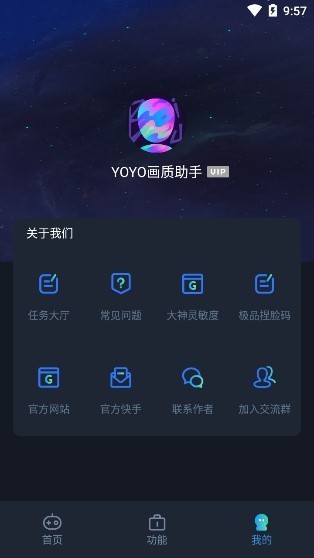 yoyo v3.2 ׿2