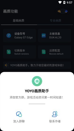 yoyo v3.2 ׿3