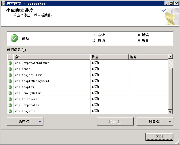 SQL Server 2005(j)2000_E