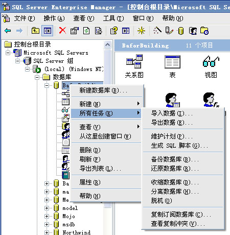 SQL Server 2005(j)2000_E