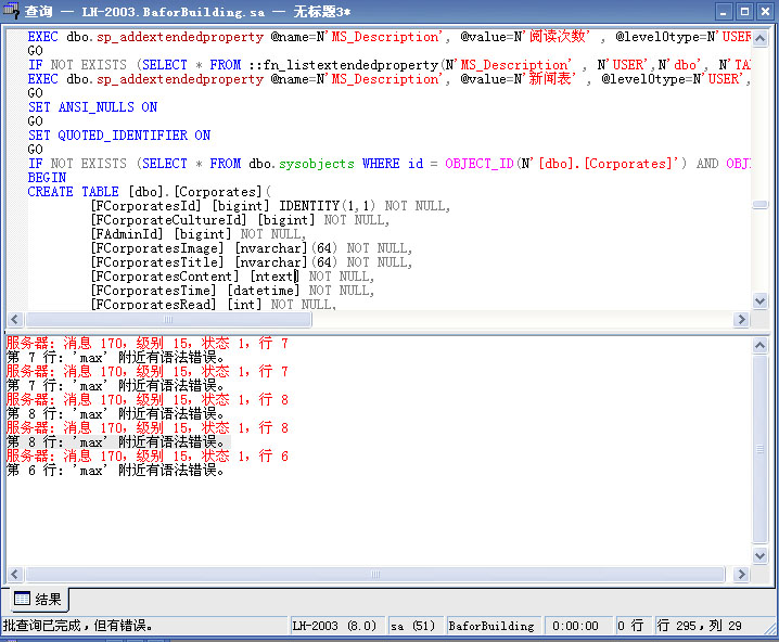 SQL Server 2005(j)2000_E