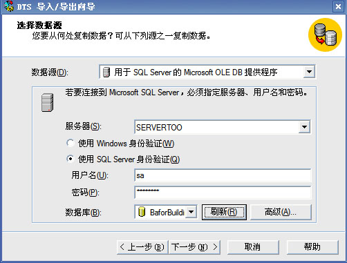 SQL Server 20052000ȷ