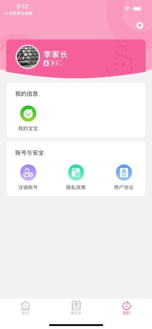 պ͌ؐios v2.5.1 O 2