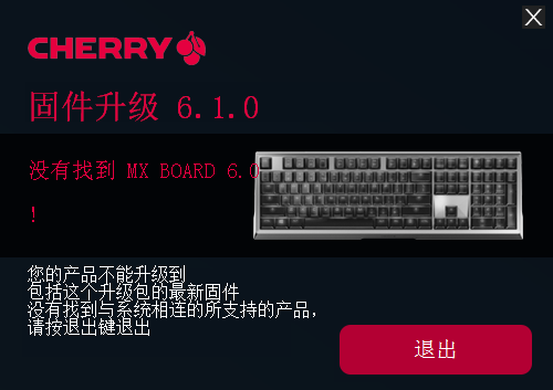 Cherry MX BOARD 6.0 v6.0.0.0 ٷ 0