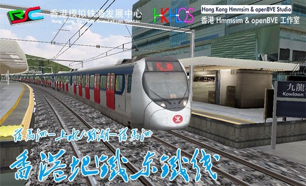 香港地铁东铁模型图片
