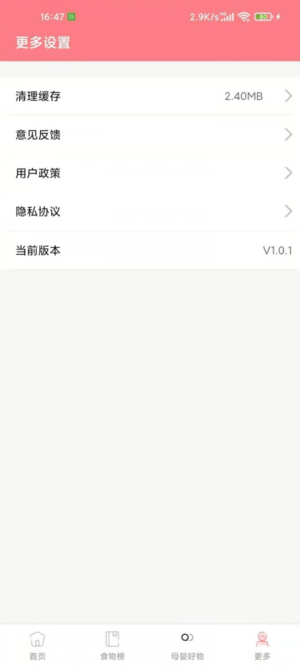 app v2.1 ׿0