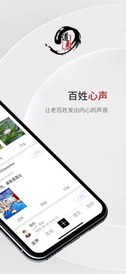 道来app正式版 道来app免费版v2.33截图欣赏