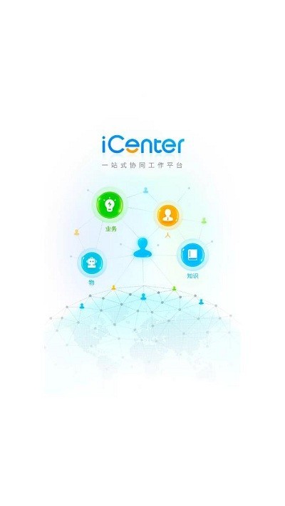 icenter v7.6.0 ׿ 1