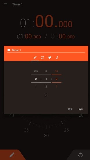 stopwatch timer app v3.1.4 ׿ 3