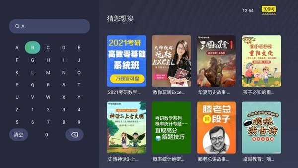 ѧϰTV v1.0.6 ׿3