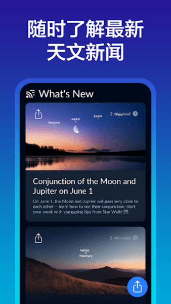 Sky Tonight app v1.2.2 ׿ 1