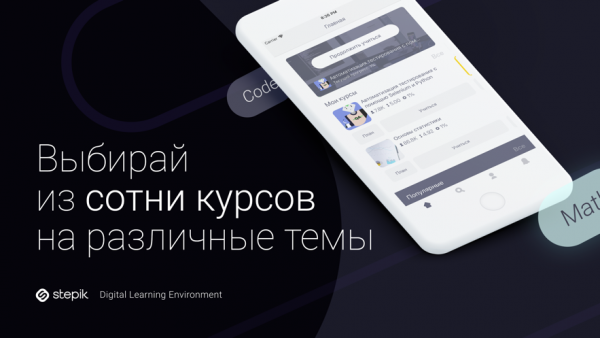 Stepik app v1.154 ׿ 1