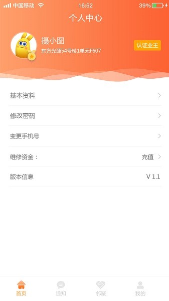 Сǻapp° v1.2 ׿ 1