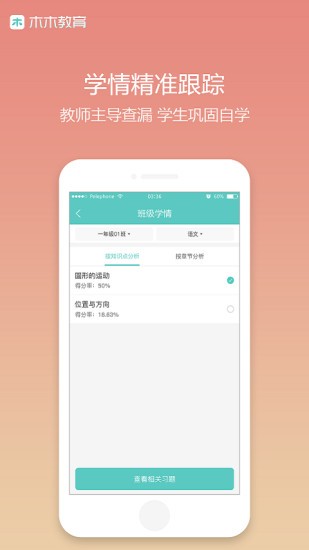 ľľƽ̨app v3.0.4.320 ׿3