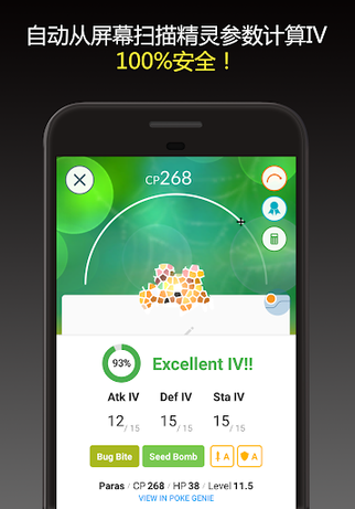 Poke GenieIV v7.9.0 ׿0