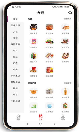 ƻݹapp v1.0.4 ׿ 0