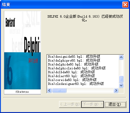 delphi6.0 