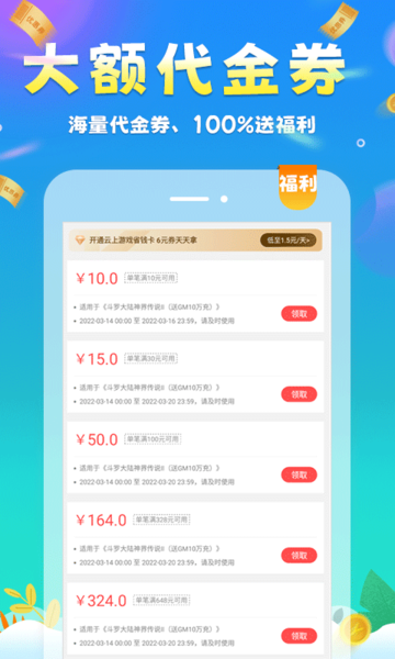 大仙折扣手游app(大仙代言的手游)