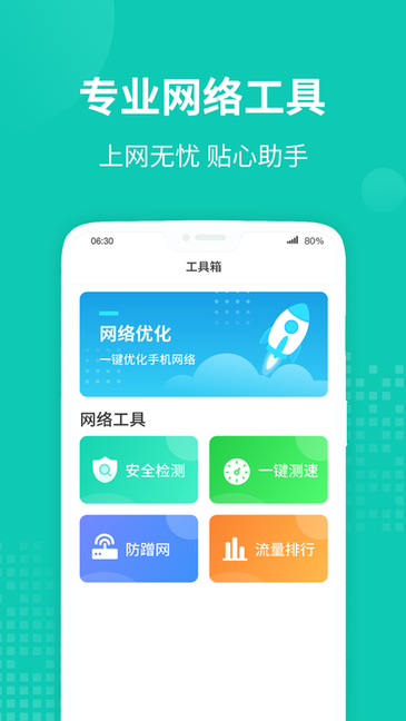 WiFio֙C(j) v1.0.1 ׿ 0