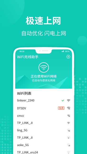 WiFiֻ v1.0.1 ׿ 3