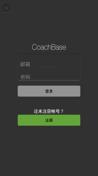 CoachBase@̾(zhn)g(sh) v1.0 ׿ 1