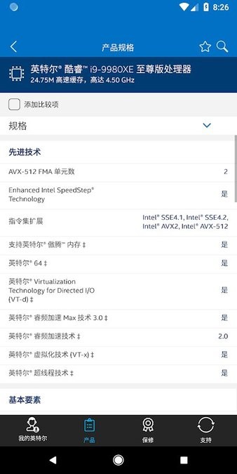 Intel Support app