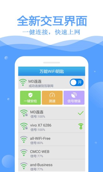 ͨWiFiԿapp