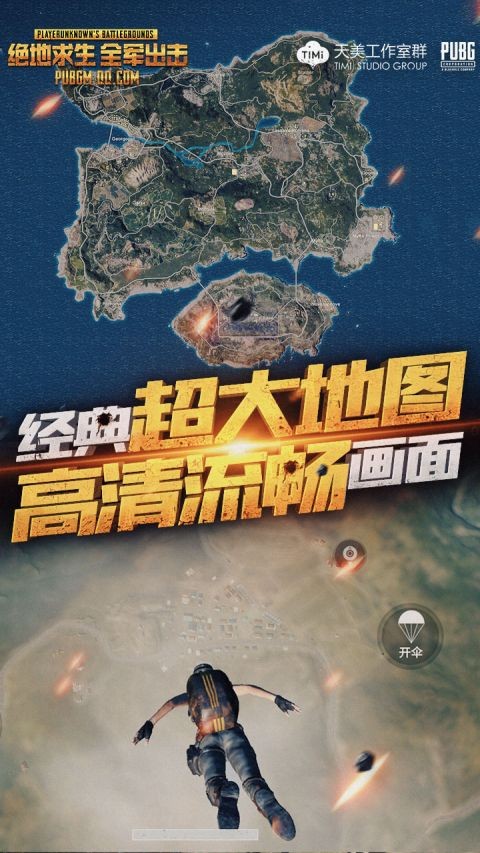 ȫʷpubg v2.3.0 ׿3