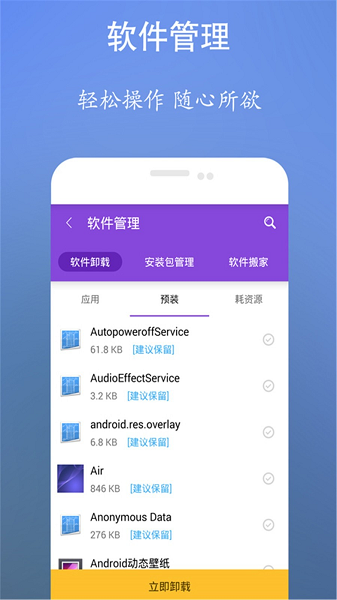 Ӯǿʦapp v6.0.0 ׿1