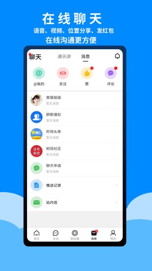 ͭapp v5.6.0 ׿ 3