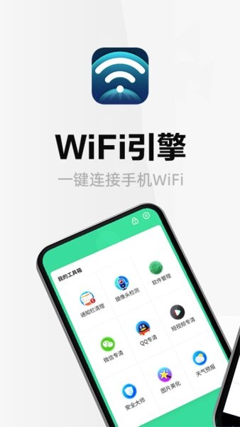 wifiapp v1.0.0 ׿ 3