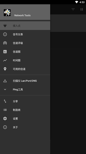 network toolsİ v2.1.4 ׿ 2