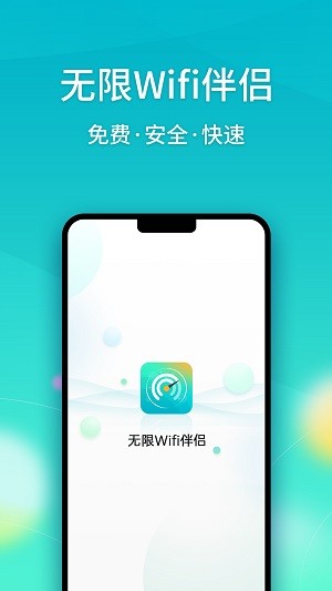 Wifiapp° v1.1.62 ׿ 0