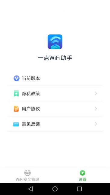 һWiFiapp