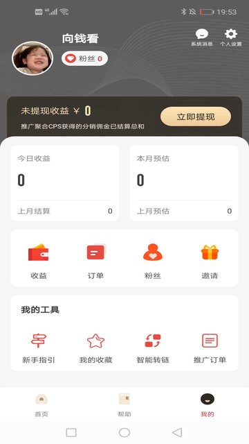 ᶯapp v1.4.0 ׿0