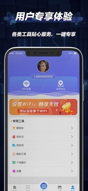 (wifi) v1.0.2 ׿ 2