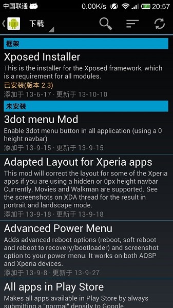 Ϊxposed v3.1.5 ׿2