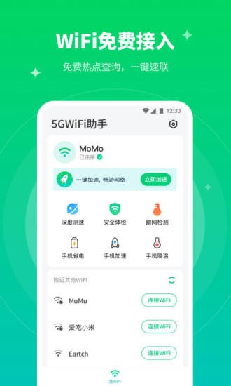 5GWiFi v1.0.1 ׿ 3