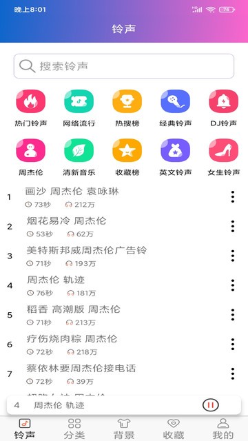 ֻapp v5.2.0׿ 3