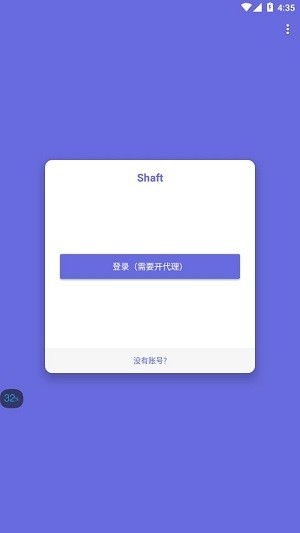 Shaft v3.2.3  ׿0