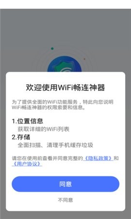 WiFiapp v1.0.0 ׿ 0