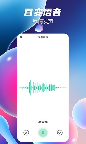 七彩语音包app<a href=https://www.luwei123.com/ target=_blank class=infotextkey>下载</a>