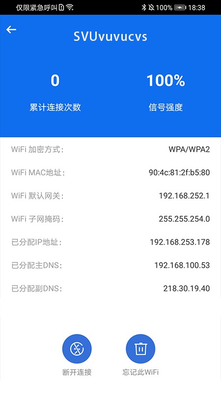 ԼWiFi° v1.0.1 ׿1