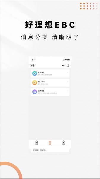 EBC app v1.2.6 ׿3